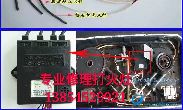修理打火灶油煙機(jī)