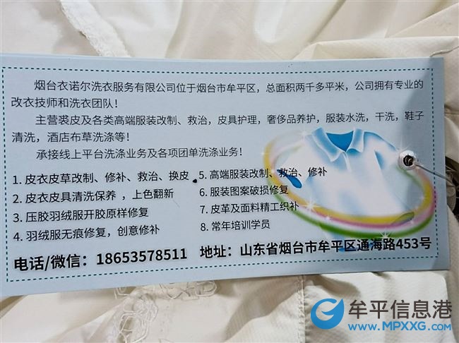 3.8女神節(jié)衣諾爾洗護(hù) 大型洗衣優(yōu)惠活動(dòng)開(kāi)始了?。?！