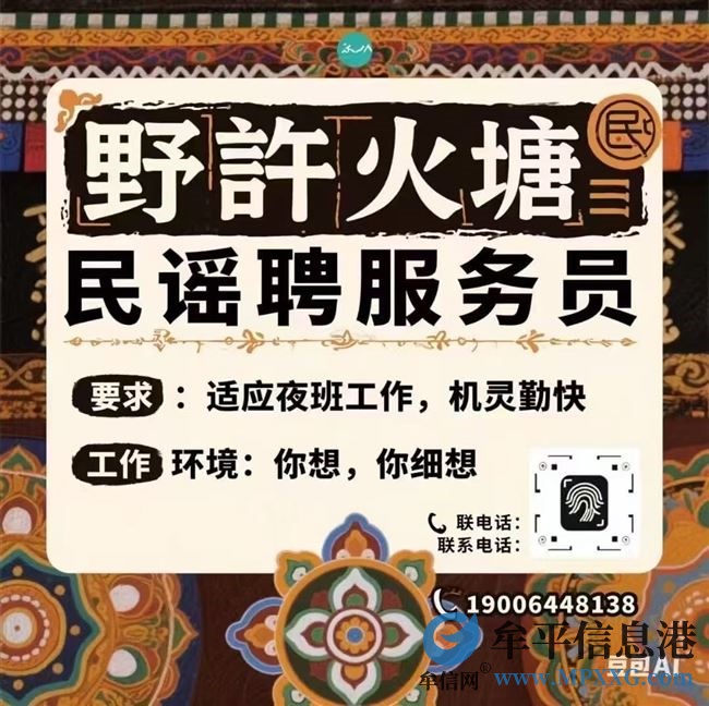 來(lái)野許火塘民謠，開(kāi)啟屬于你的民謠服務(wù)之旅 ！