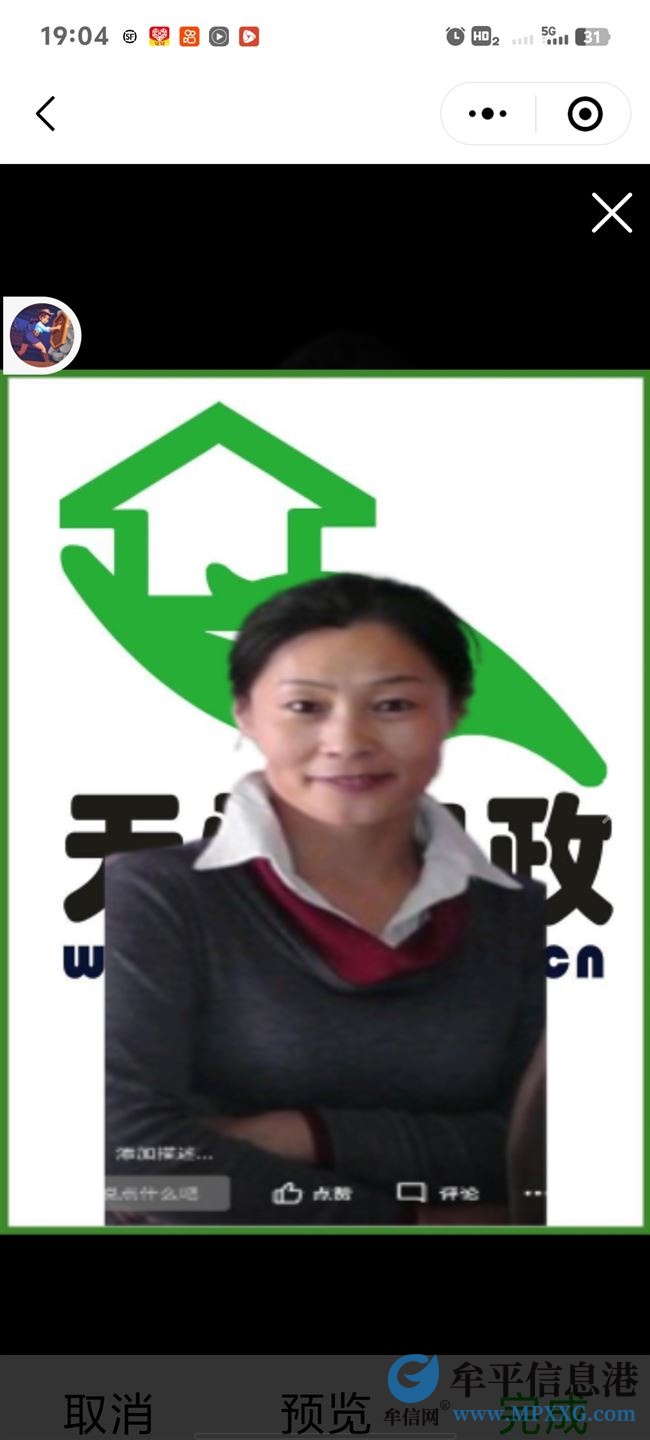 住家阿姨照顧老人