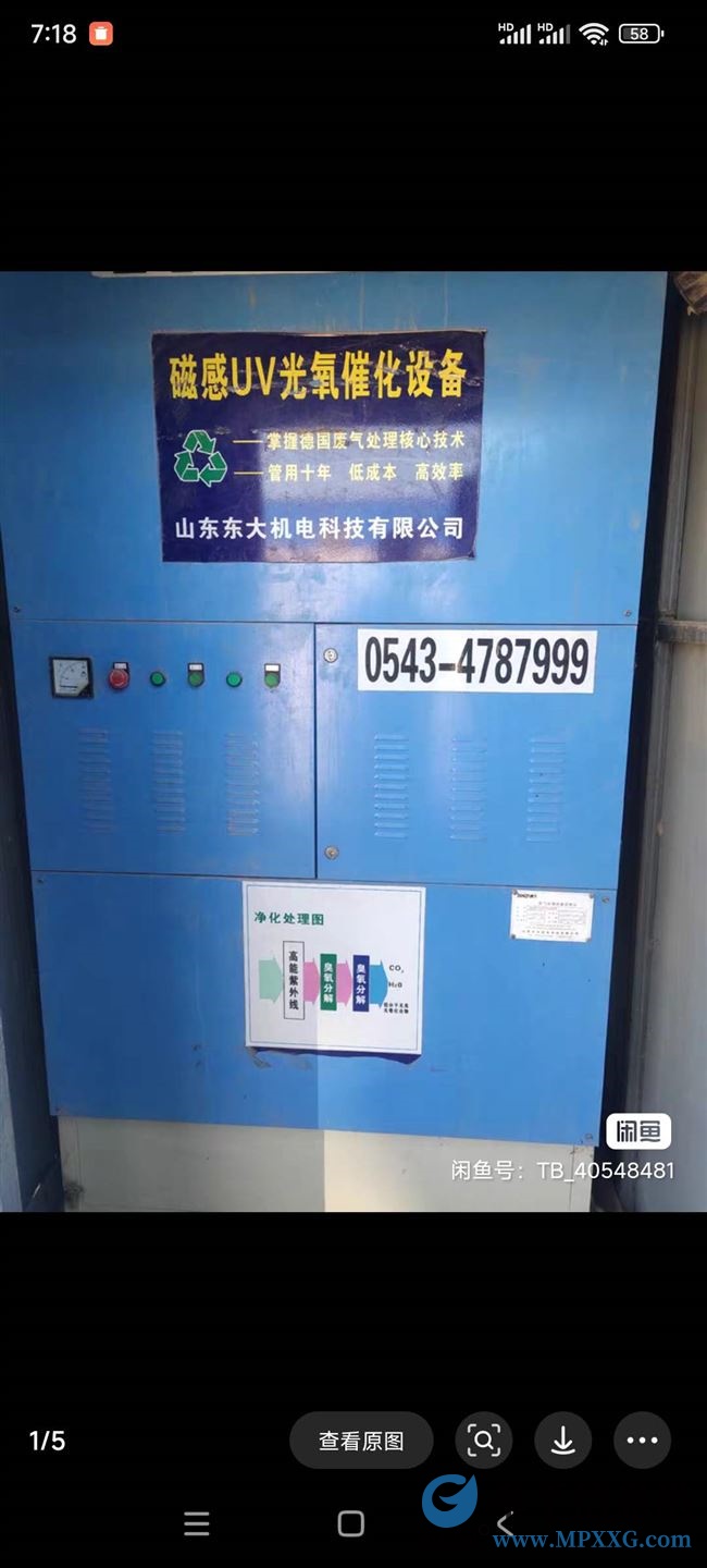 閑置的廢氣處理設(shè)備。